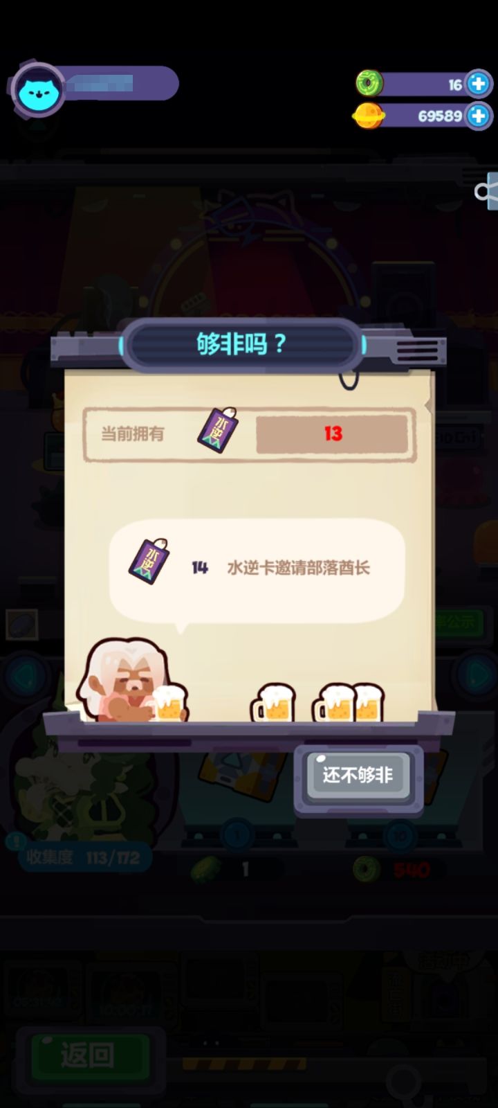 这是真的非啊截图