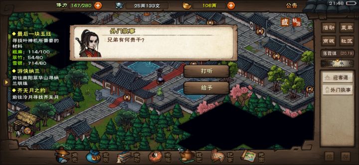 为啥天刀进不去啊截图