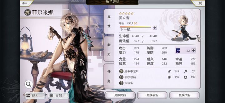 目前国服最保值的人物是谁,我投我老婆一票截图