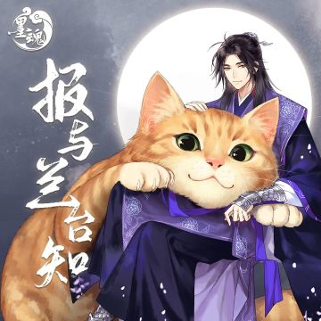 【墨魂】版号获批，二测预告