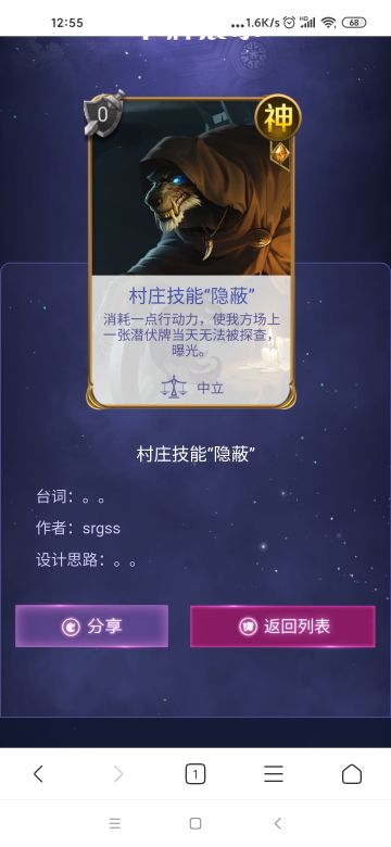 ［狼人对决DIY卡牌］狼阵营。