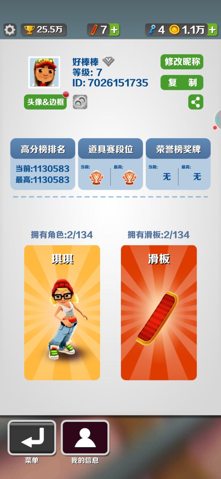 老玩家的感受截图