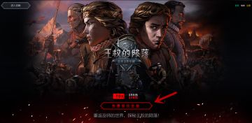 《巫师之昆特牌》最新版本《王权的陨落》70元代金券免费领