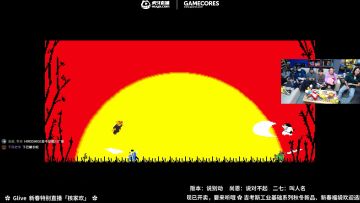 「Glive」春节特别节目《核家欢》上集 Samurai Gunn-2
