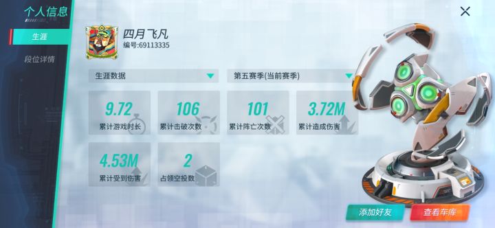 你们说呢截图