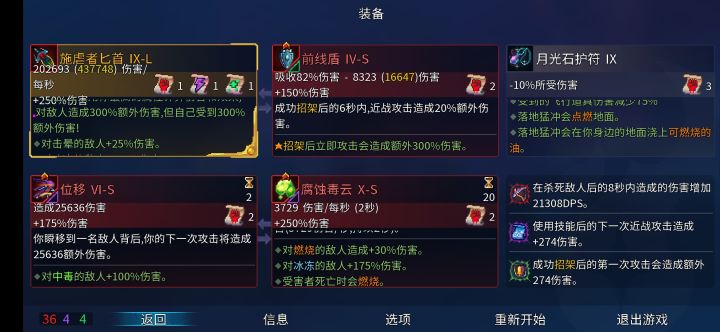 我这伤害感觉十细胞都能搞一搞截图