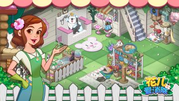 【花儿活动】晒萌萌宠物店，抱走丰富大礼！