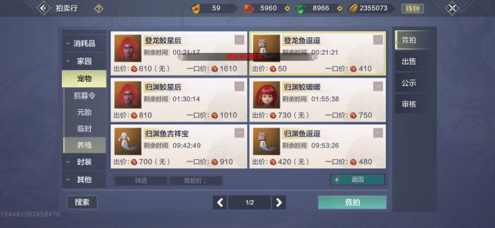 50勾玉的登龙鱼截图