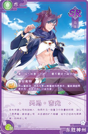 【人设曝光】灵界的物流大佬