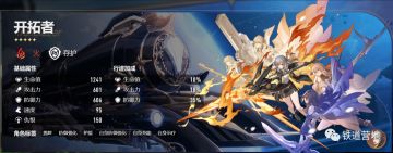 【崩坏星穹铁道】值得培养的四个赠送角色，你知道吗？