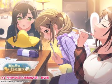 ★「面包房的灯光暗下」活动报酬卡面展示★