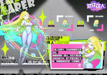 【作战监测记录】旅人——拉缇卡