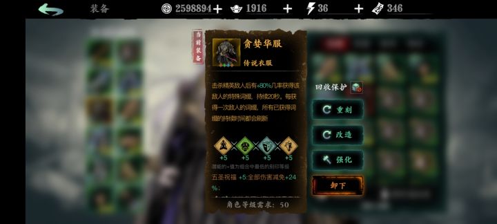 累死,终于肝出五圣截图