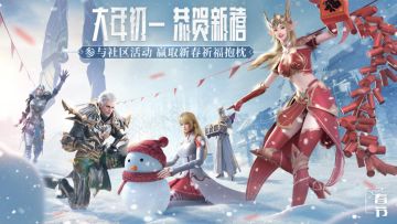 大年初一，恭贺新禧，参与社区活动，赢取新春祈福抱枕！