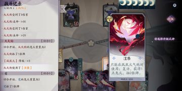 【萌新剧情攻略】第三章第六关很难？找对方法初始牌组轻松过