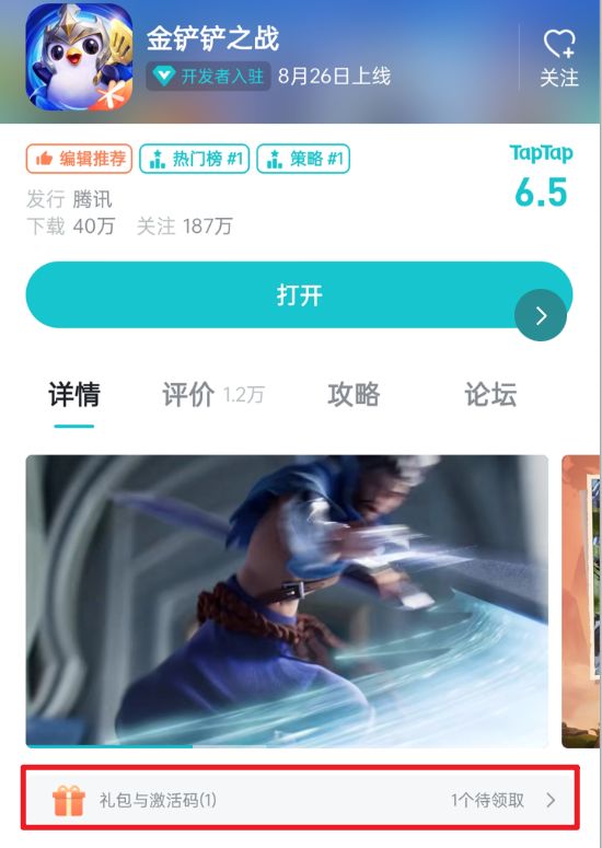 【限量福利】领取TapTap独家礼包码，兑换专属道具奖励！截图