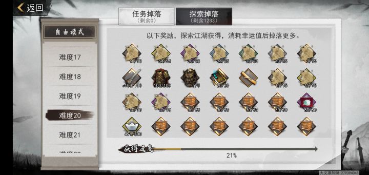 有懂的么截图