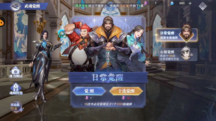 问一哈ssr抽哪几个厉害点截图