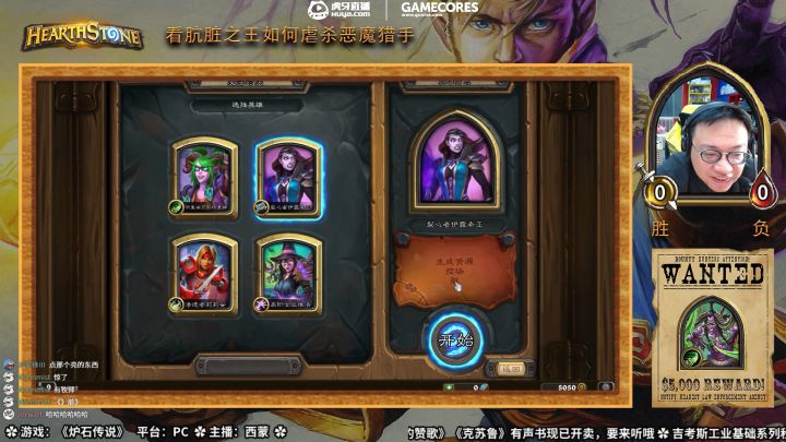 「Glive」《炉石传说》西蒙脏牧专场Vol.9-上截图
