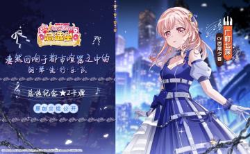 「总选纪念★2卡牌」原创卡面立绘公开——广町七深[倚音]