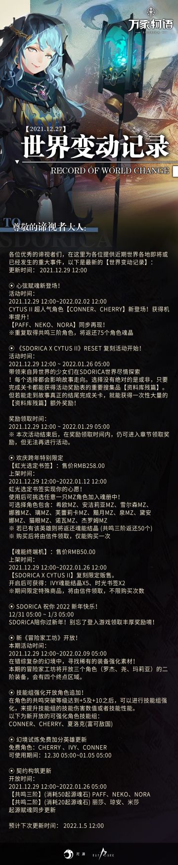 【2021/12/27】世界变动记录