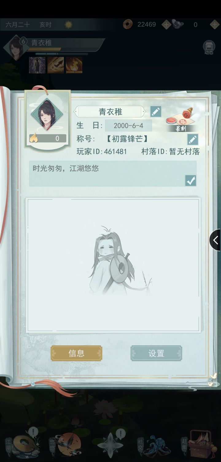 来波好友截图