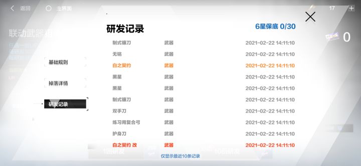 哇一发十连出刀，我™爱死你了截图