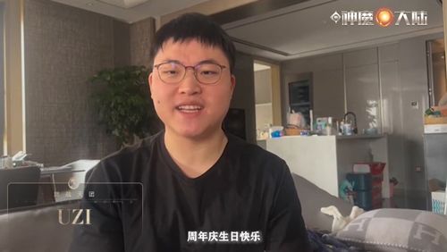 今日重磅上线!UZI呆妹儿周淑怡发祝贺截图