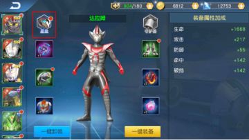 《奥特曼王者传奇》来解锁星盘吧！