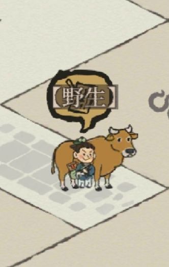 那个打听消息的小哥哥,你为啥一定要挡着俺的牛🐮啊?截图