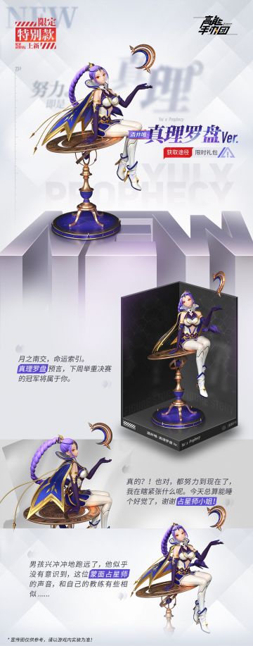 《高能手办团》酒井唯限定特别款正式上架