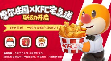 号外 ！尼克餐厅的新菜谱即将上新，小摩尔降临新浪大厦并带来神秘直播预告！