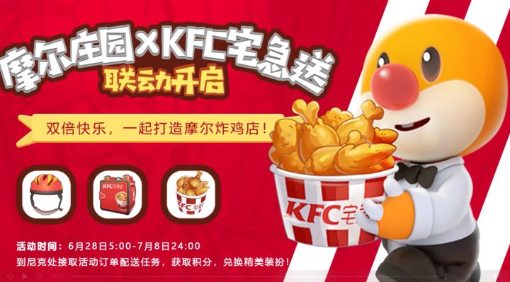 号外 !尼克餐厅的新菜谱即将上新,小摩尔降临新浪大厦并带来神秘直播预告!截图
