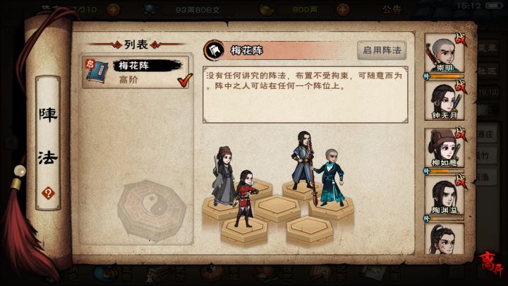 柳妹妹可以学枪吗截图