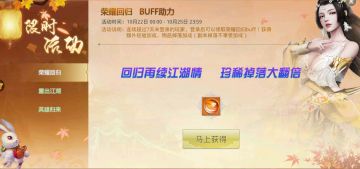 荣耀回归，珍稀道具限时领！