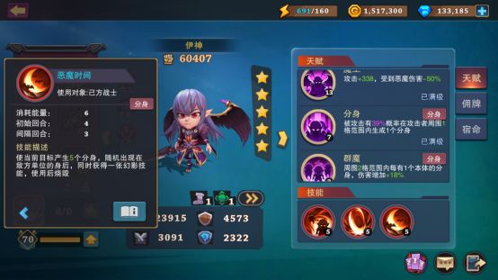 城堡传说大乱斗输出佣兵排行榜 1截图