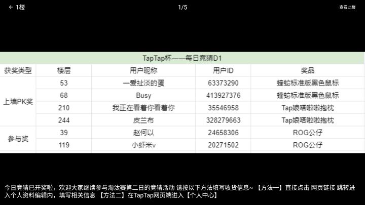 感谢联盟手游官方截图