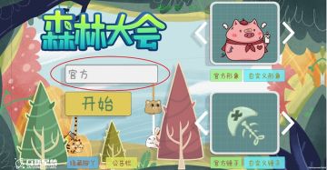 （测试服）【萌新手册①】如何切换私皮？如何锁定皮肤？如何绘制皮肤？如何进入房间？如何索要皮肤？