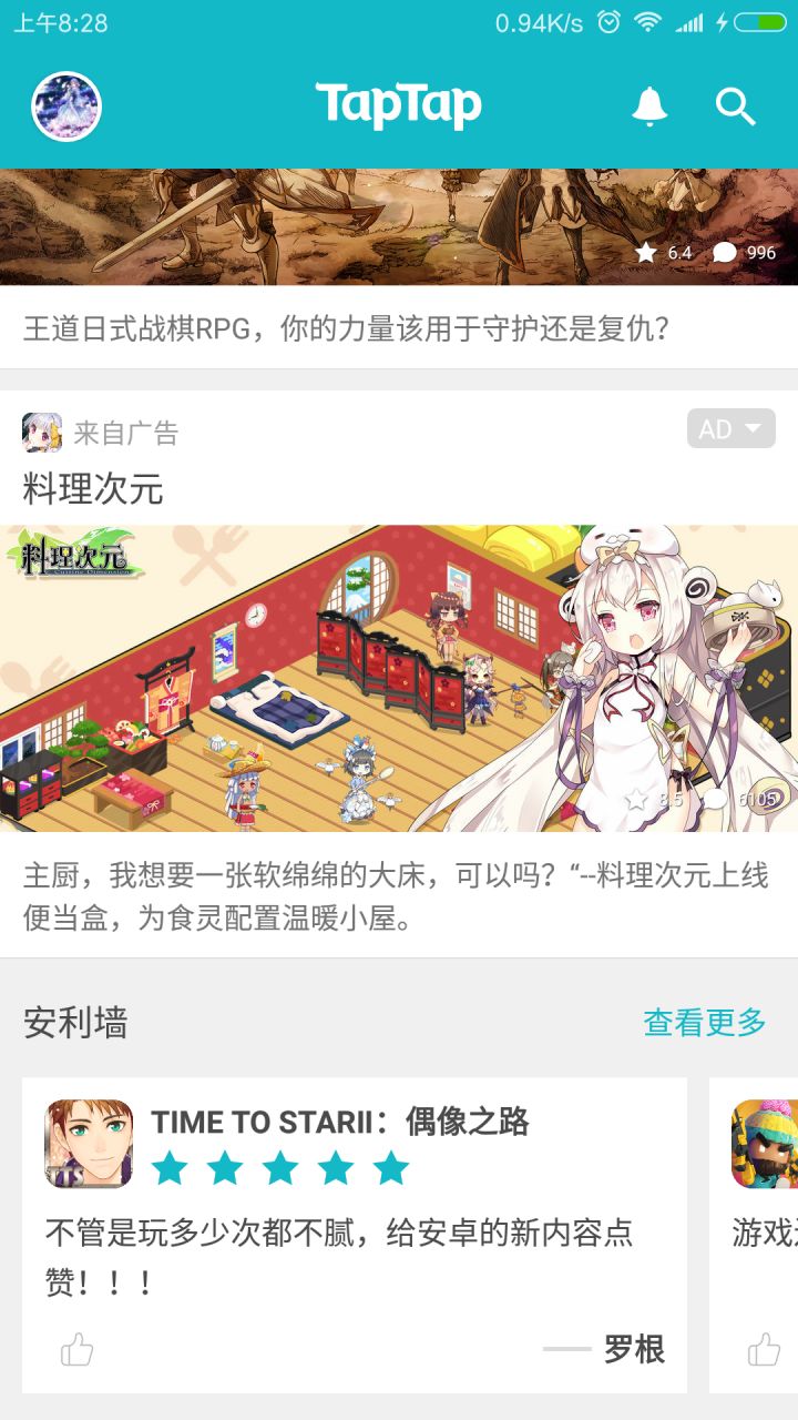 TapTap