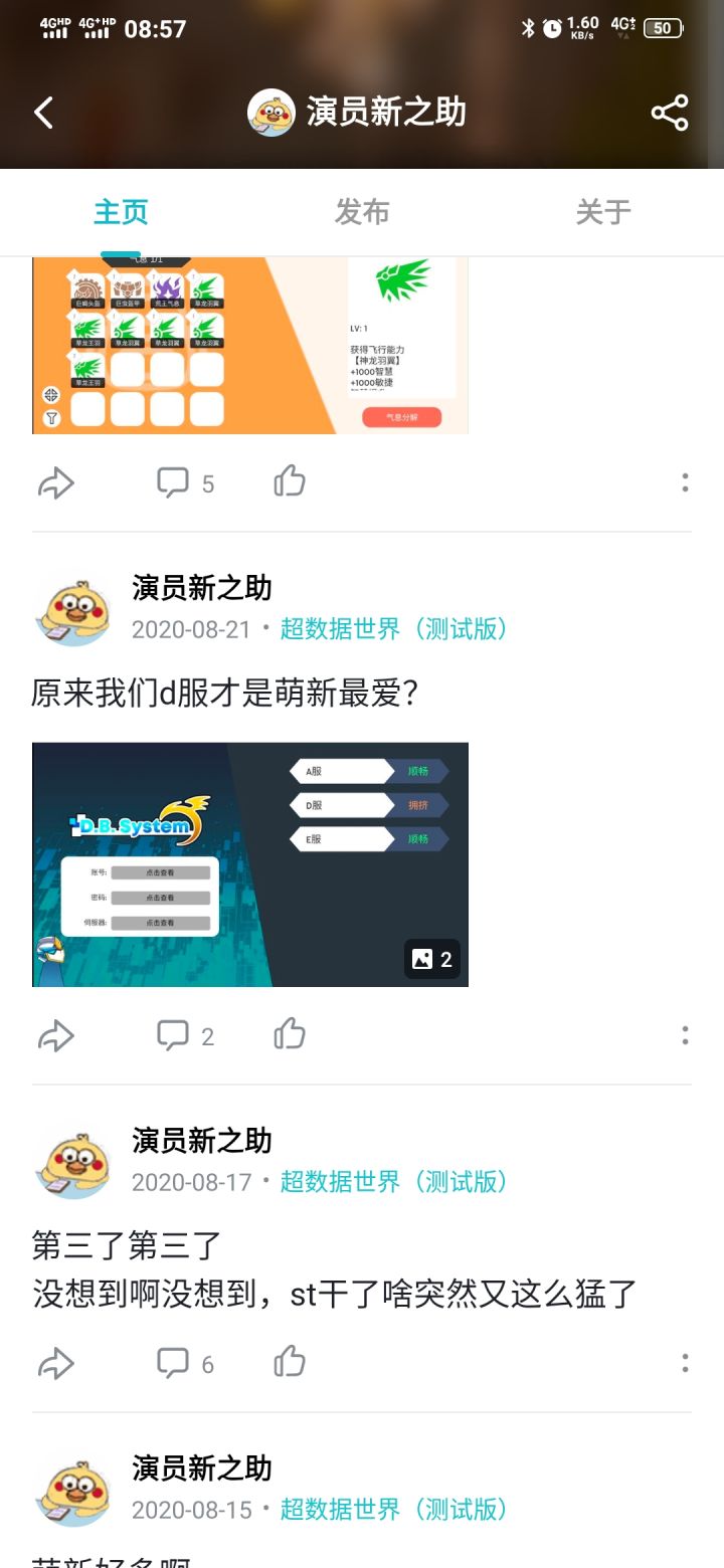 咋回事呀氵氵氵截图