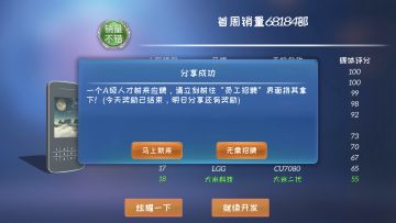 《手机帝国》IOS版更新：分享可获紫色员工
