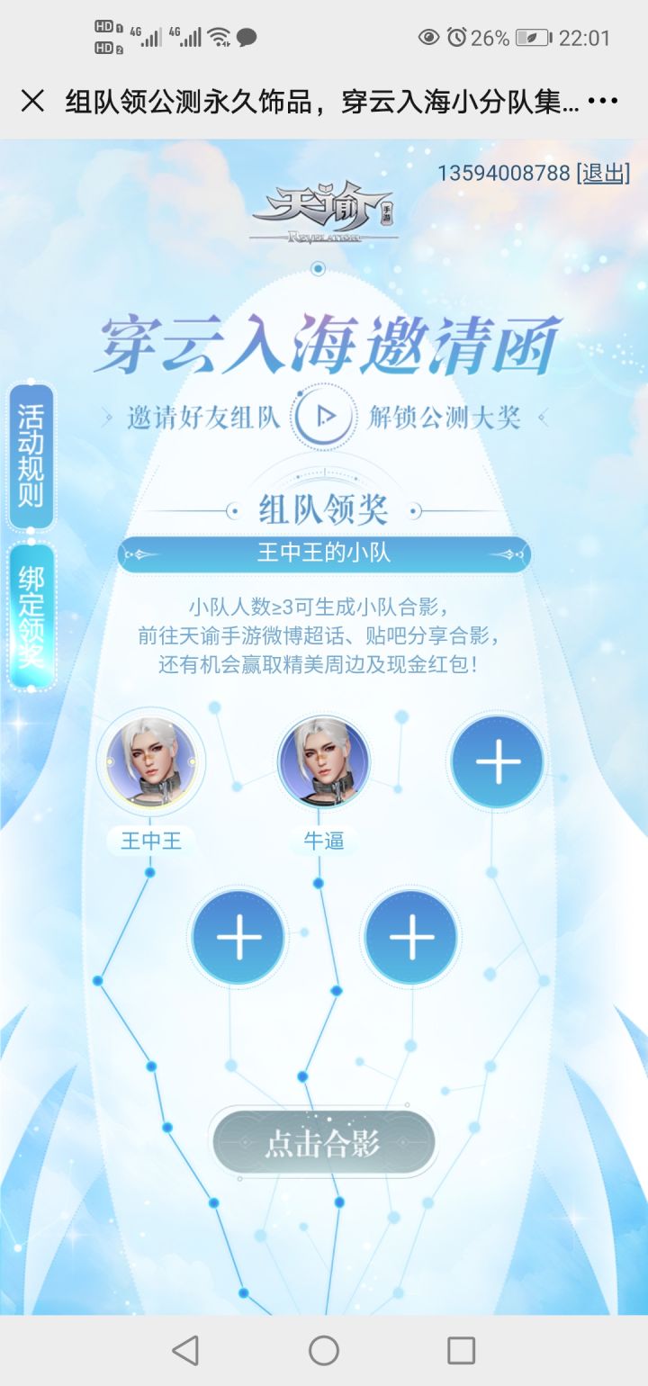 快来人截图