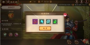 《三国战纪2》千饰百炼、品味三国之试炼之地进阶篇