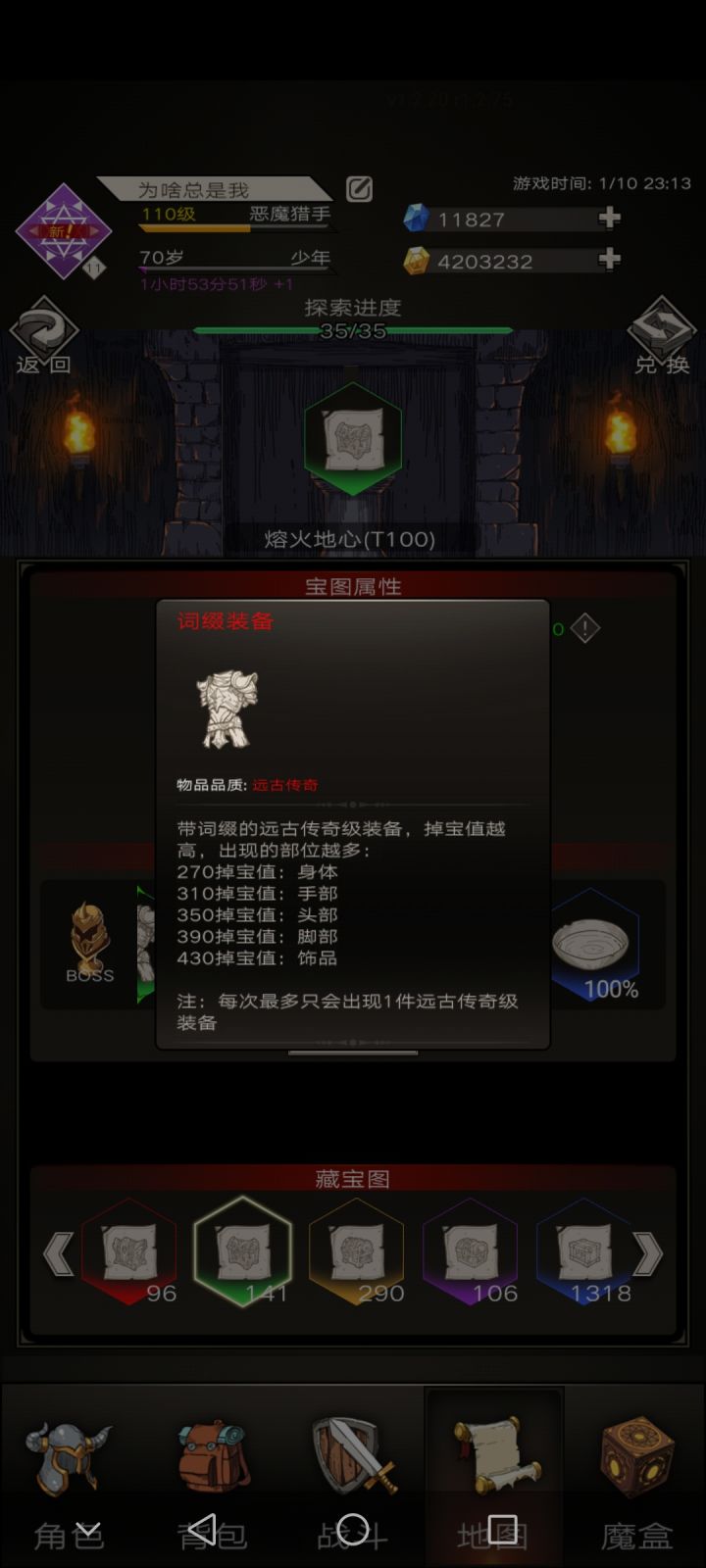 这百分之三的概率是假的吧,我真是被恶心到了截图
