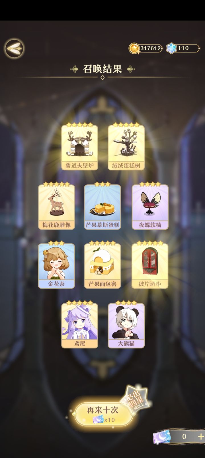 这游戏的爆率是真实的吗?截图