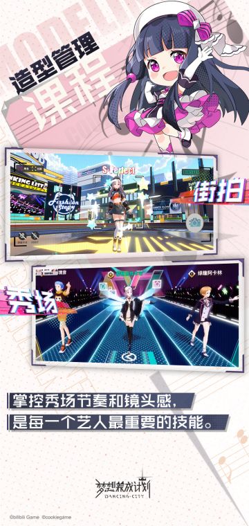 【艺能修炼】之镜头大挑战！