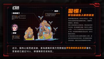 【海嘉德数据集】野生锦蜂伤人预警