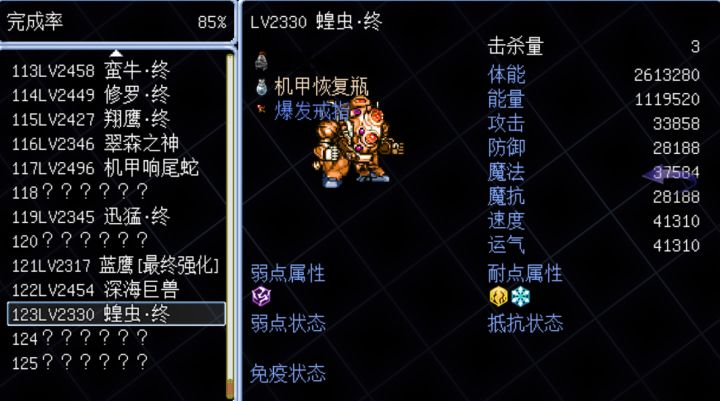 目前还有没有比它难的怪物截图