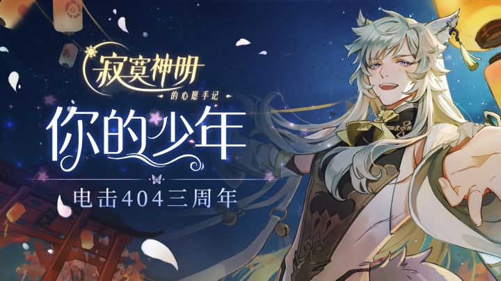 主题曲《少年的你》PV发布!三载春秋,一路同行截图