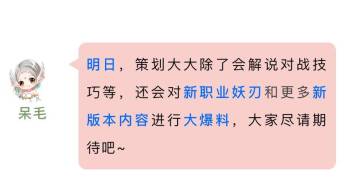 【诸神之战】人气主播约看热血赛事，策划在线揭晓妖刃“秘密”！